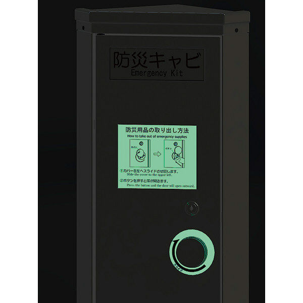 角利産業 エレベーター用防災備蓄キャビネット A-700（直送品