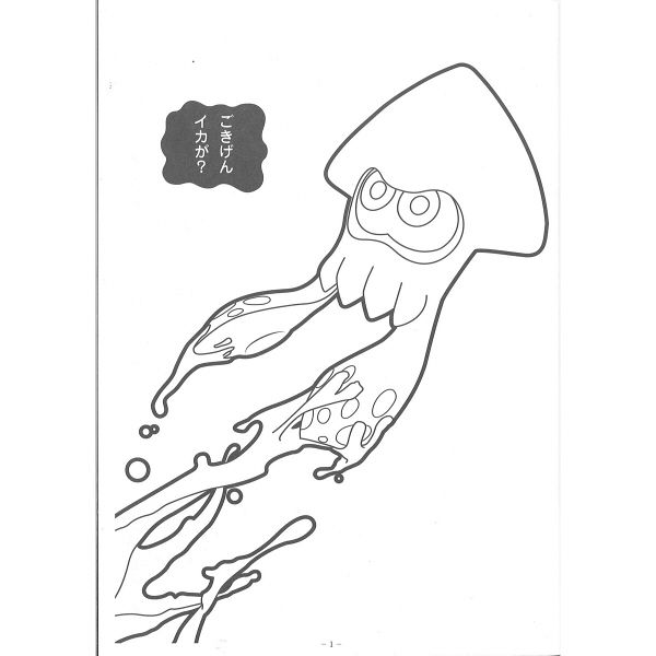 ショウワノート B5ぬりえ スプラトゥーン 500492702 1セット(5冊