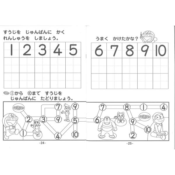 ショウワノート Cおけいこ ドラえもん-かず 515214022 1セット(5