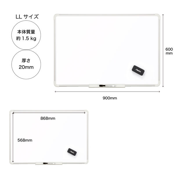 アスカ アルミ枠ホワイトボードLL AWB047 AWB047 1枚 - アスクル