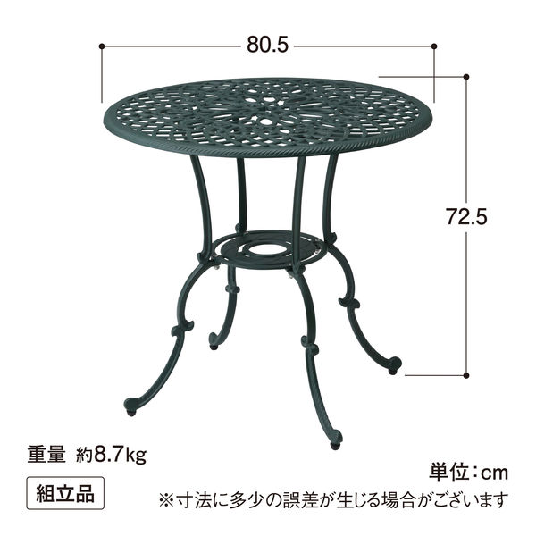 タカショー フロール ガーデンテーブル IGF-T05（直送品）