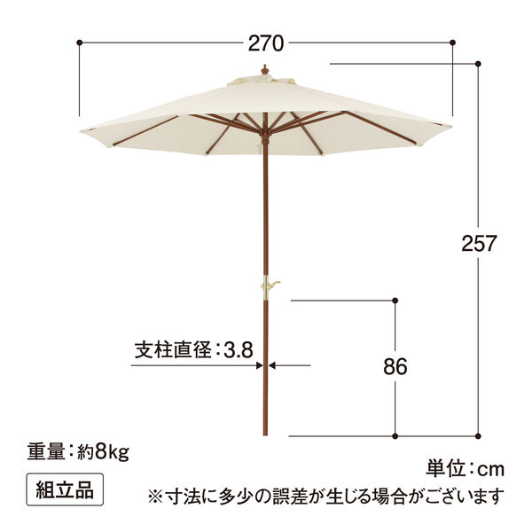 タカショー ウッドパラソル 2.7m クランク付 ベージュ PAS-27BCR（直送品）