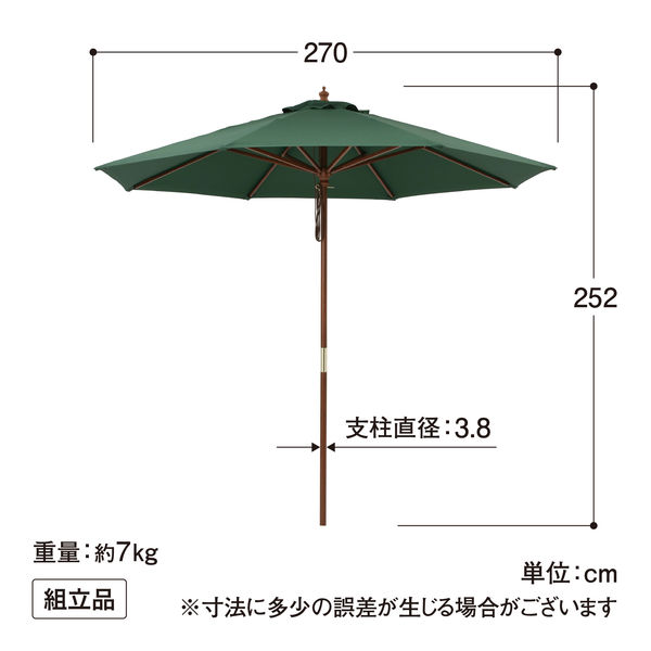 タカショー ウッドパラソル 2.7m グリーン PAS-27G（直送品） - アスクル