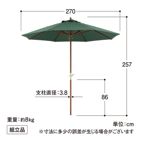 非対面買い物 タカショー ウッドパラソル 2.7m クランク付