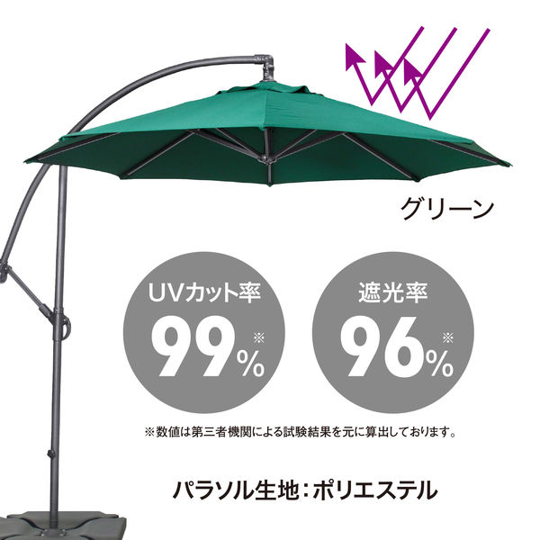 タカショー ハンギングパラソル 2.5m グリーン SHR-H03G（直送品）