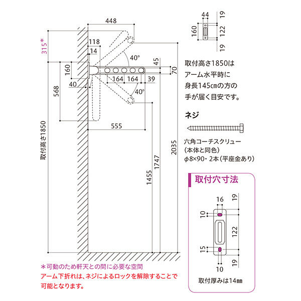 川口技研 物干金物 ホスクリーン HK-55-LB