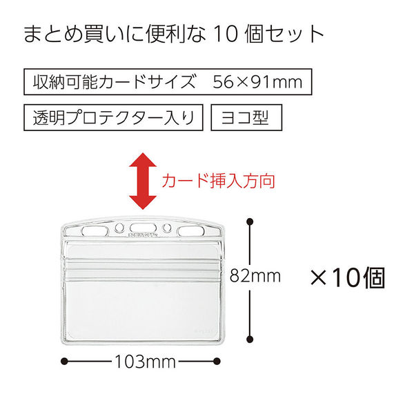 カードケース透明 10個セット - カードホルダー・名刺管理