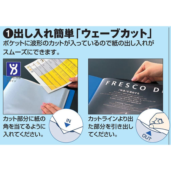 コクヨ クリヤーブック（ウェーブカット・固定式） B4タテ40