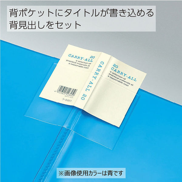 コクヨ クリヤーブック キャリーオール 固定式 A3-S 20ポケット 透明 ラ-5833T 1セット（4冊）