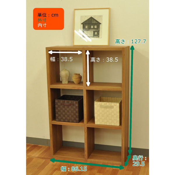 エイ・アイ・エス レクタックス オープンラック ベーシック 2x3 ナチュラル RX-2x3 NA 1台（直送品）