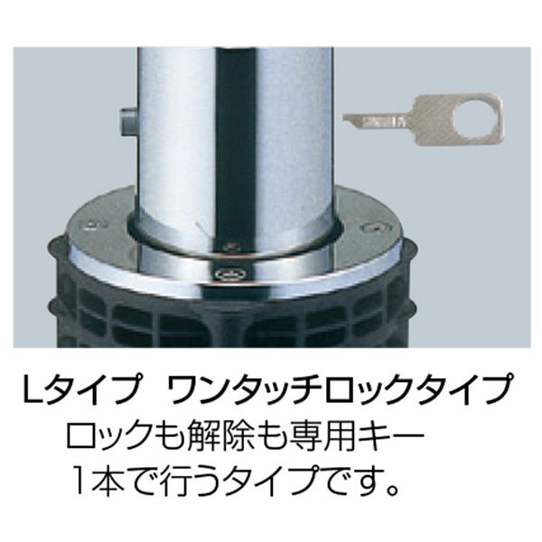 サンポール 上下式車止め LA-8L（直送品） - アスクル