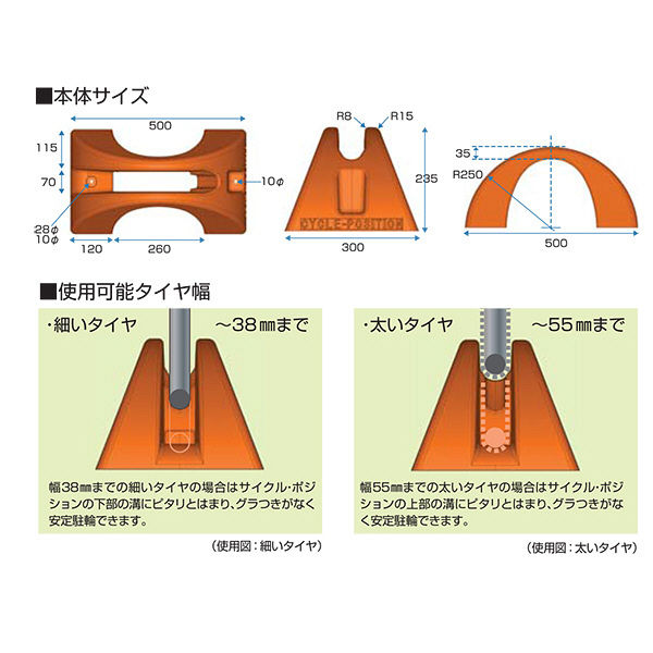 【ラッピング無料】 ミスギ サイクルポジション アスクル - CP-500（直送品） オレンジ メンテナンス
