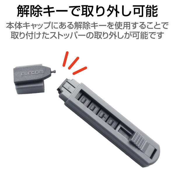 エレコム USB Type-Cポートガード/本体1個ストッパー6個セット ESL