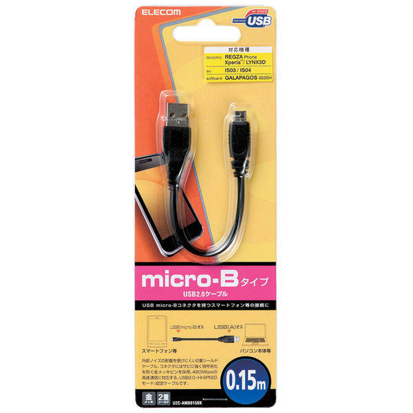 エレコム Micro-USB(AーMicroB)ケーブル U2C-AMB015BK 1個 - アスクル