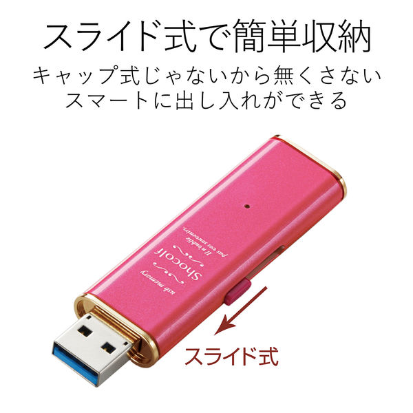 USBメモリ 32GB USB3.0対応 スライド式 “ショコルフ” ストラップホール付 ディープピンク MF-XWU332GPND エレコム  1個（直送品） - アスクル