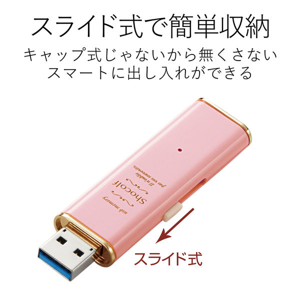 エレコム MF-XWU332GPNL USB3.0対応スライド式USBメモリ 「Shocolf」 ストロベリーピンク 32GB