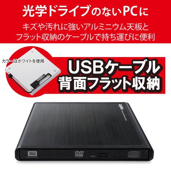 ロジテック DVDドライブ/USB2.0/オールインワンソフト付