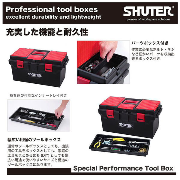 SHUTER デラックスプロフェッショナルツールボックス TB-800 1個 SHUTER デラックスプロフェッショナルツールボックス TB-800 1個