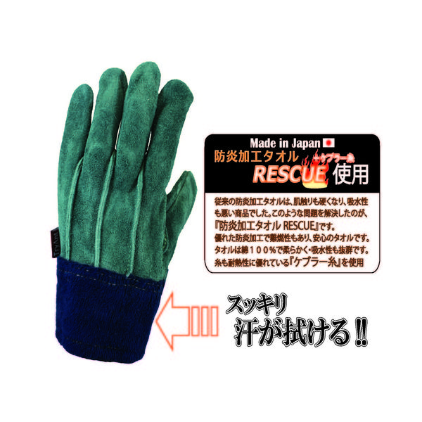 キタヤマ 難燃オイル革手袋 L 5288-L（直送品） - アスクル
