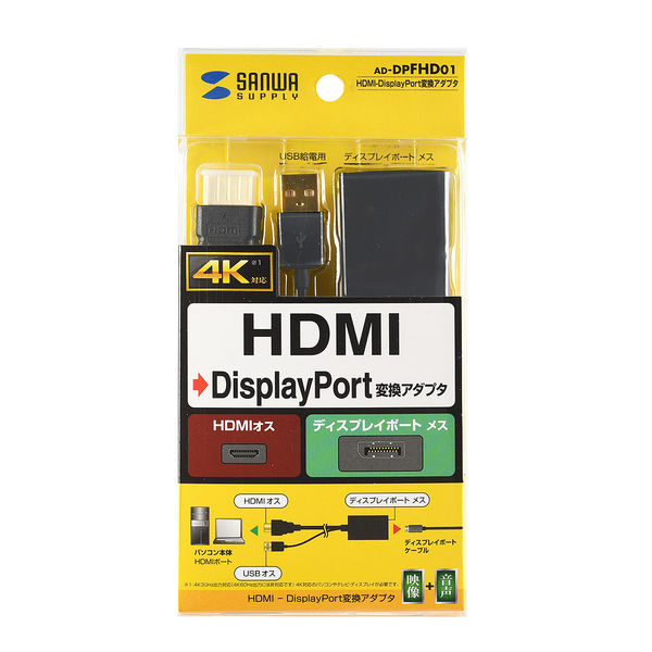 サンワサプライ HDMI-DisplayPort変換アダプタ AD-DPFHD01 1個 - アスクル