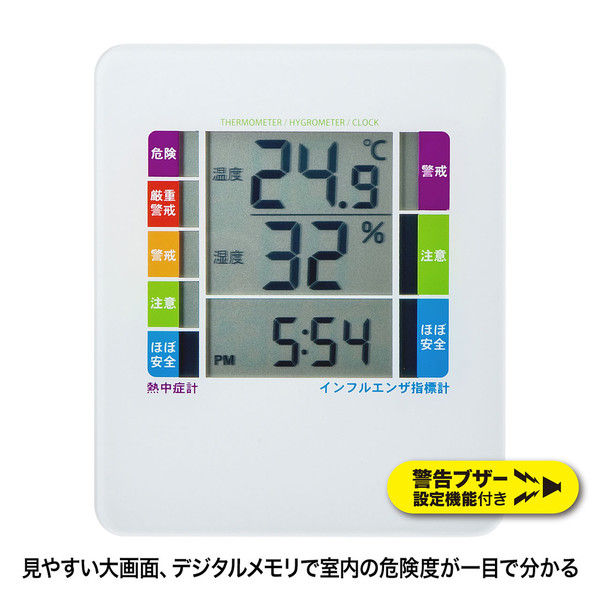 サンワサプライ 熱中症&インフルエンザ表示付きデジタル温湿度計（警告ブザー設定機能付き） CHE-TPHU2WN 1個（直送品）