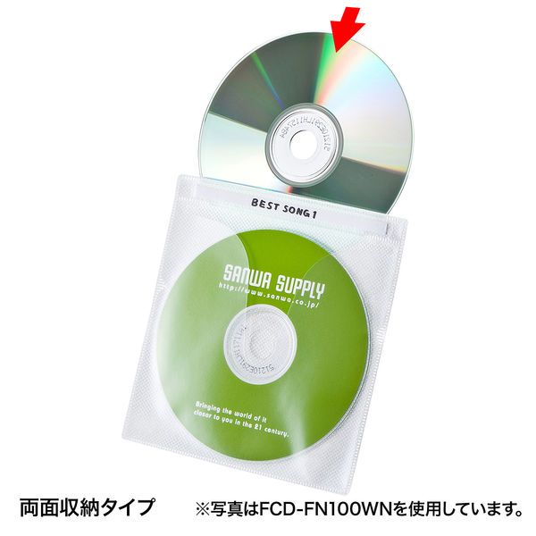 サンワサプライ DVD・CD不織布ケース(5色ミックス) FCD-FN100MXN 1セット(100枚入) - アスクル