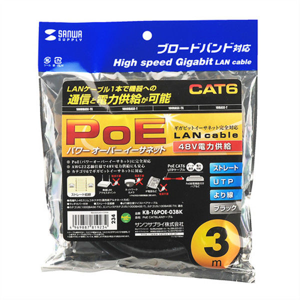 種類豊富な品揃え サンワサプライ ケーブル PoE PoE PoE CAT6LAN