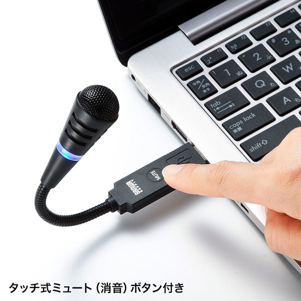 サンワサプライ USBマイク 単一指向性 MM-MCUSB25 - ヘッドホン