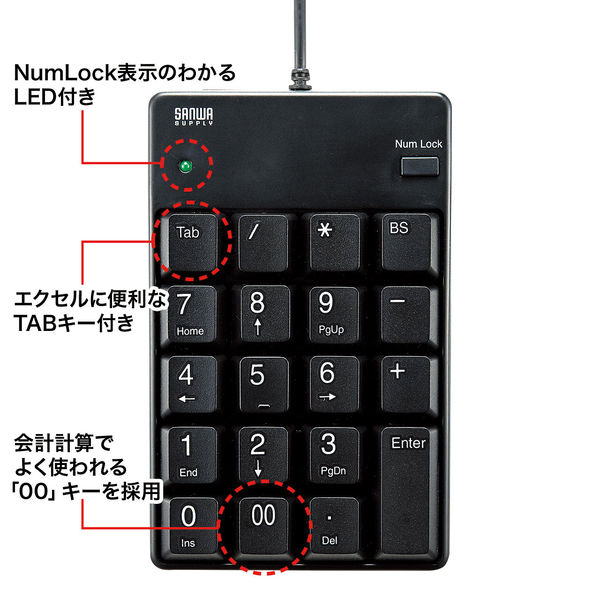 サンワサプライ USBテンキー NT-17UBKN 1個 - アスクル