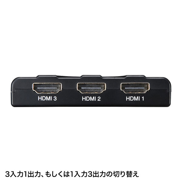 サンワサプライ HDMI切替器（3入力・1出力または1入力・3出力） SW-HD31BD 1個