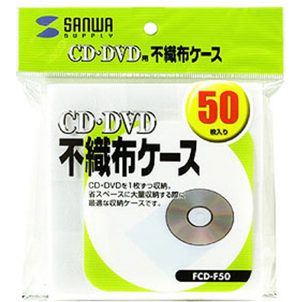 サンワサプライ ＣＤ・ＣＤーＲ用不織布ケース FCD-F50 1セット（50枚入）