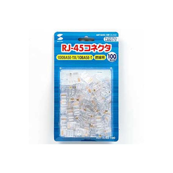 MP588-C RJ45コネクタ 100個入り　2箱 MP588-C CAT5E モジュラープラグ 100個入り: ネットワーク・電気