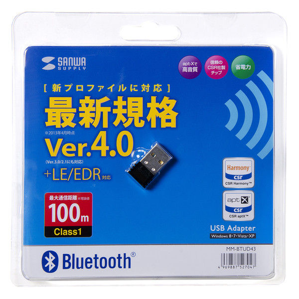 サンワサプライ Bluetooth 4.0 USBアダプタ(class1) MM-BTUD46 - 旧機種