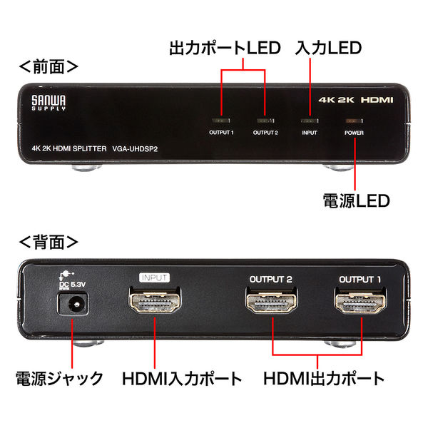 4K/60Hz・HDR対応HDMI分配器(8分配) VGA-HDRSP8[検索用キーワード＝4K