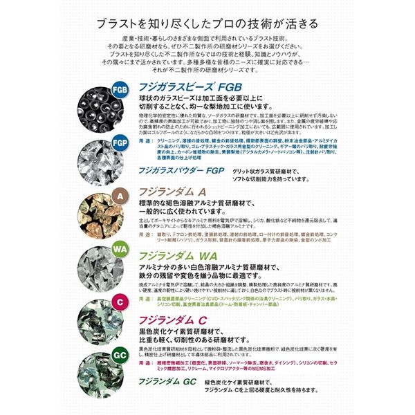 不二製作所 フジガラスビーズ FGB-120 1箱(20kg)(直送品 不二製作所 フジガラスビーズ FGB-120 1箱(20kg)(直送品