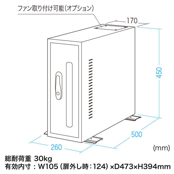 サンワサプライ 簡易防塵CPUボックス MR-FACP3 幅260×奥行500×高さ