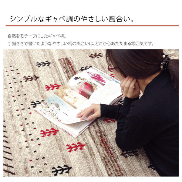 イケヒコ トルコ製 ウィルトン織り カーペット 『マリア RUG