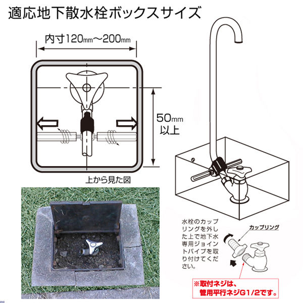 タカギ 地下散水栓ジョイントパイプ G245P（直送品） - アスクル