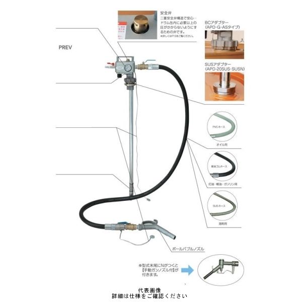 アクアシステム エアプレッシャーポンプ (溶剤用) アルミ製 ステンレスホース APDー20AS 1台(1個)（直送品） - アスクル