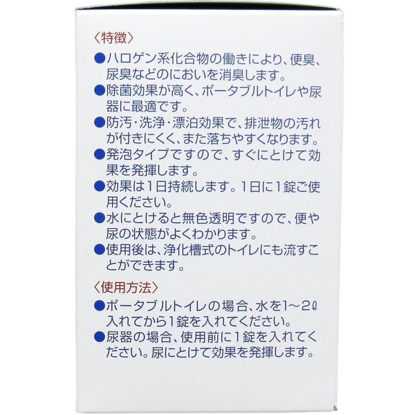 浅井商事 ポータブルトイレ・尿器用消臭錠(徳用) 800212 1セット