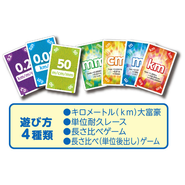 アーテック たんいのカードゲーム 長さ 2659 1セット(3個)（直送品