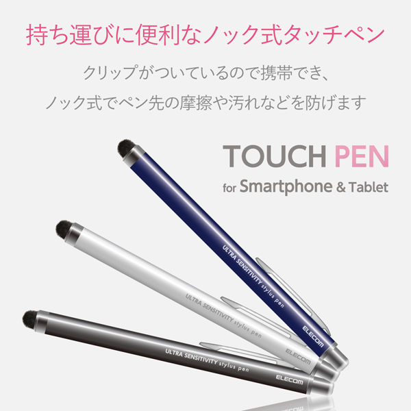 エレコム スマートフォン・タブレット用タッチペン 超感度タイプ スタンダード 簡易包装 ブラック メーカー在庫品