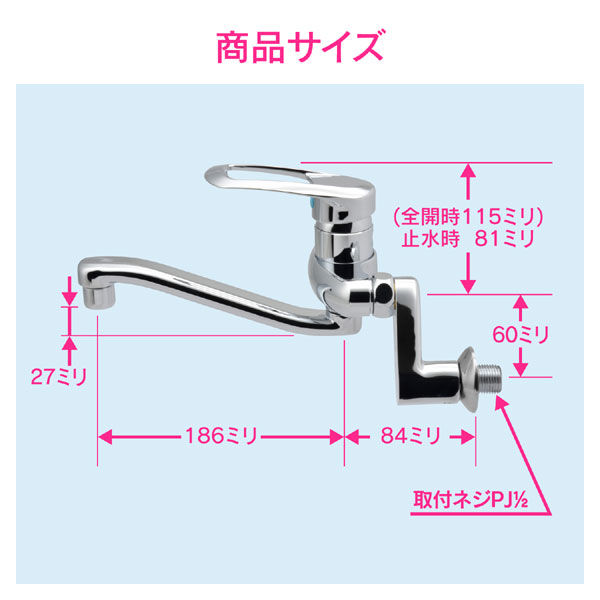 ガオナ シングルレバー混合栓 キッチン用 （壁付 取付簡単 上向き