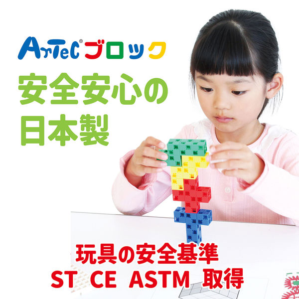 アーテック Artecブロック基本四角24Pクリア 77890 2個（直送品