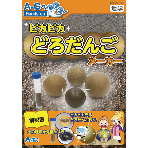 アーテック ピカピカどろだんごメーカー 55750(直送品) - アスクル アーテック ピカピカどろだんごメーカー 55750(直送品) - アスクル