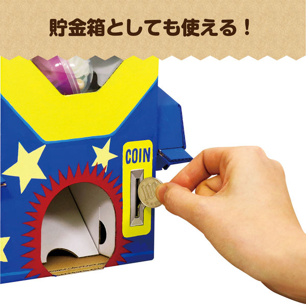 アーテック ガチャクラフト貯金箱 56959（直送品） - アスクル