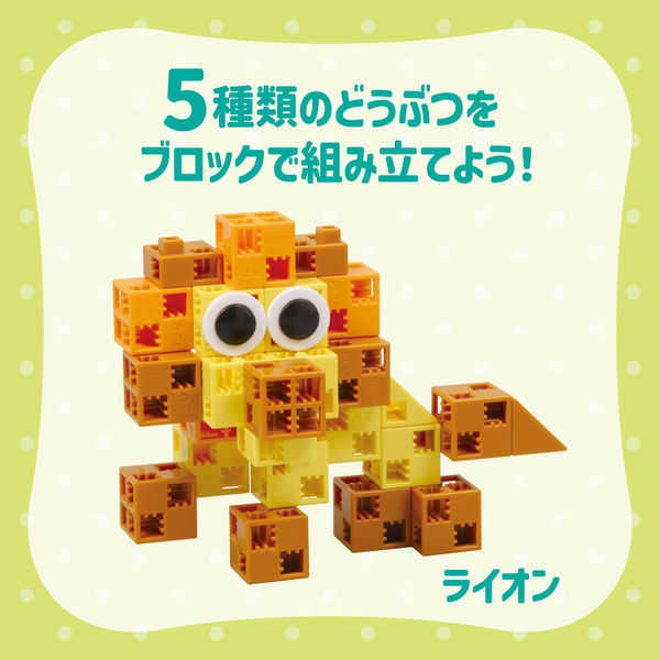 アーテック Artecブロック サファリセット 76671（直送品） - アスクル