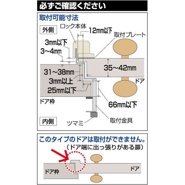 ガードロック 留守わからん錠・カブセ扉用（外開き・一枚　玄関扉用補助錠) No.556 1セット（直送品）