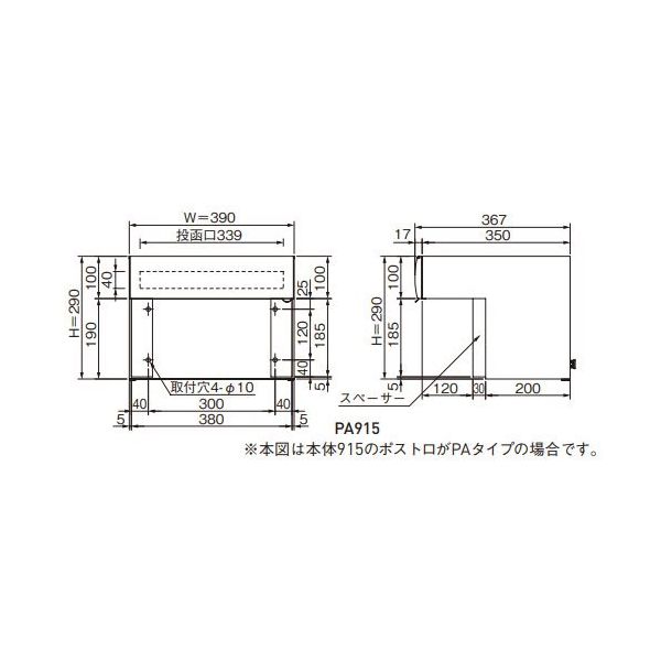 コーワソニア 郵便ポスト SONIA WoodyandRusty 埋込ボックス