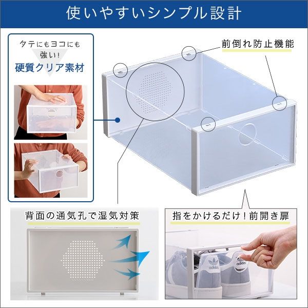 ホームテイスト クラルテ 組み合わせ自由自在 クリアシューズケース 幅